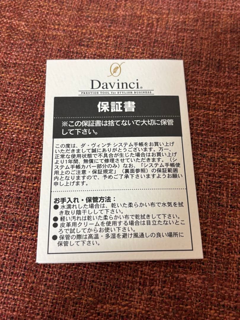 Davinci ロロマクラッシックアージェントレザー リング式ファイル A5