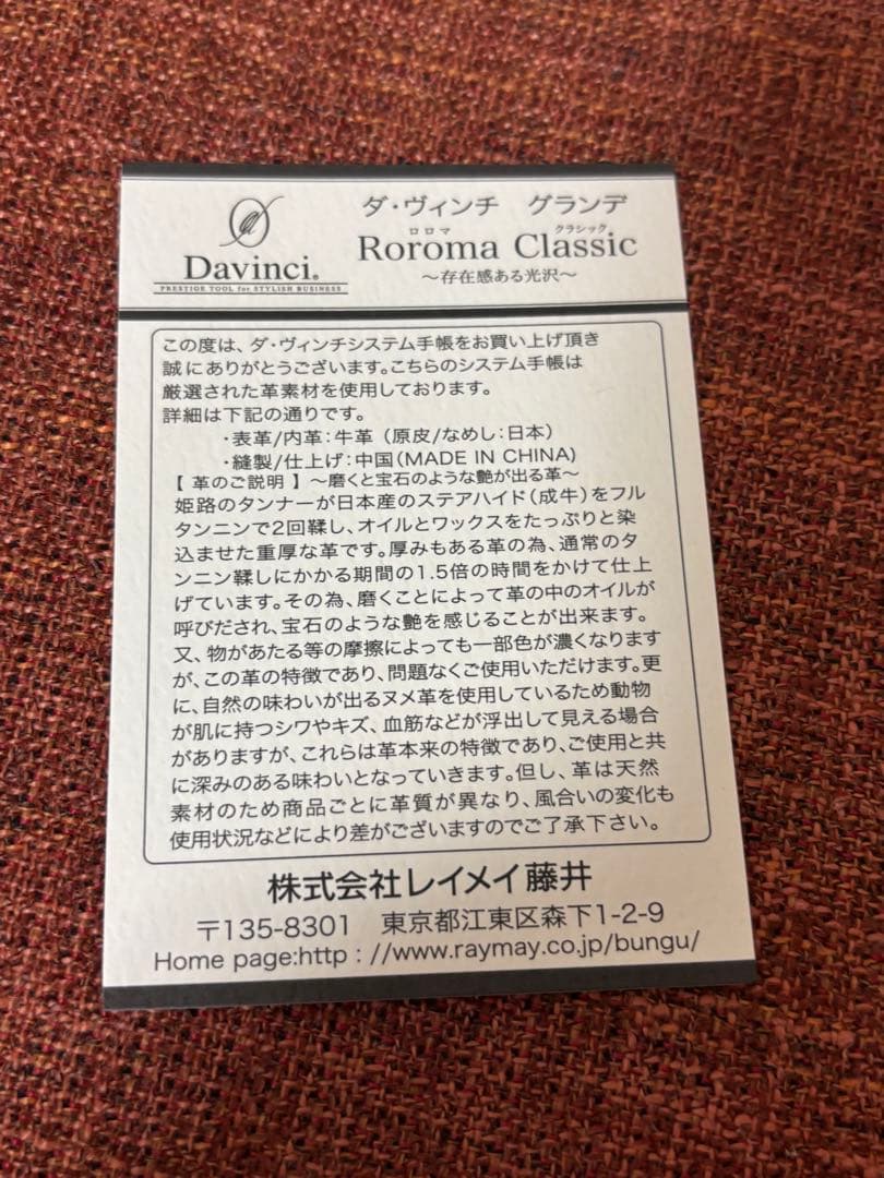 Davinci ロロマクラッシックアージェントレザー リング式ファイル A5