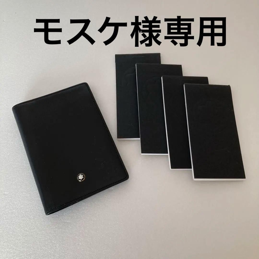 モンブラン メモ帳 ボールペン リフィル ブラック