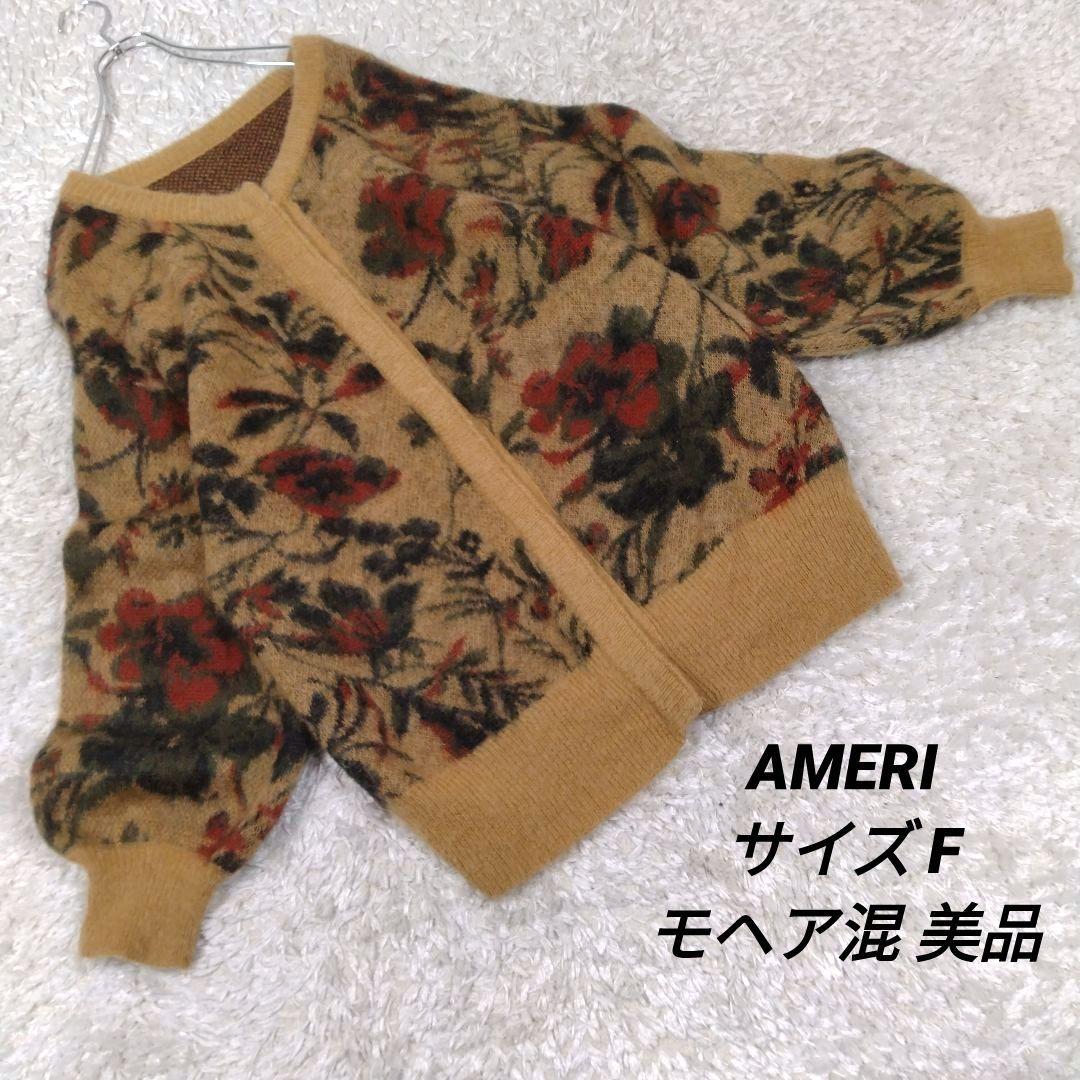 レディース☆アメリヴィンテージ　3wayカーディガン　ニット美品モヘアFサイズ