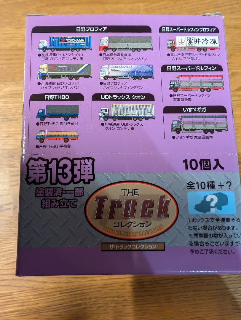THE Truck コレクション 第13弾 10個入