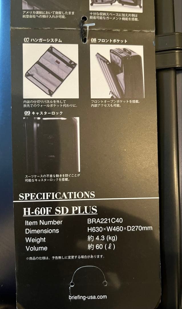 新品 ブリーフィング限定キャリーケーススーツケース60Lネイビー最終価格