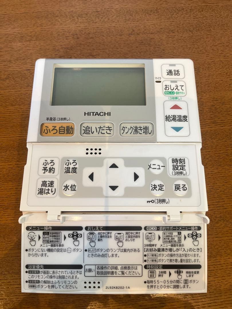 HITACHI 温度調節パネル