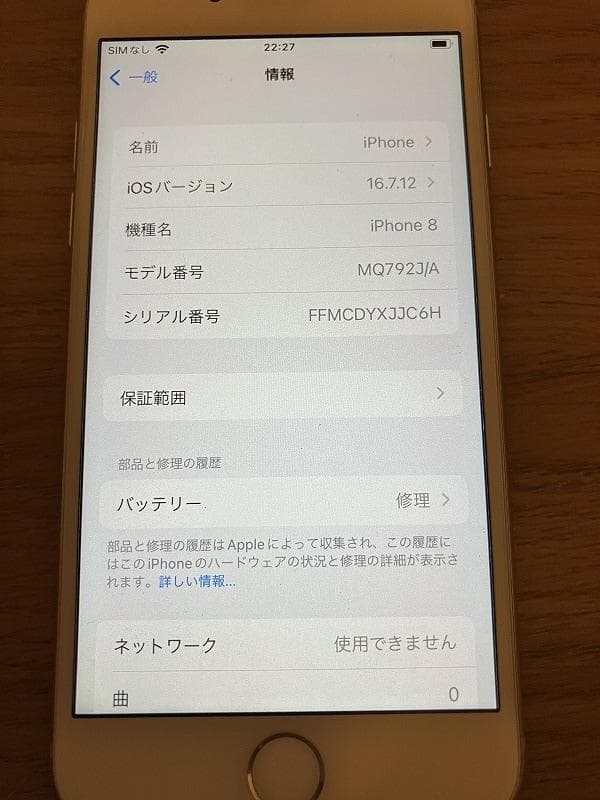 iphone8 シルバー 64GB
