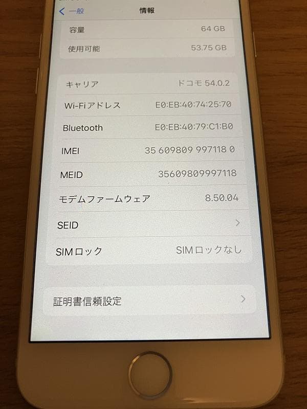 iphone8 シルバー 64GB
