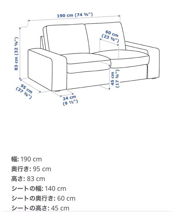 kivik 2.5人掛けソファー　お値下げ