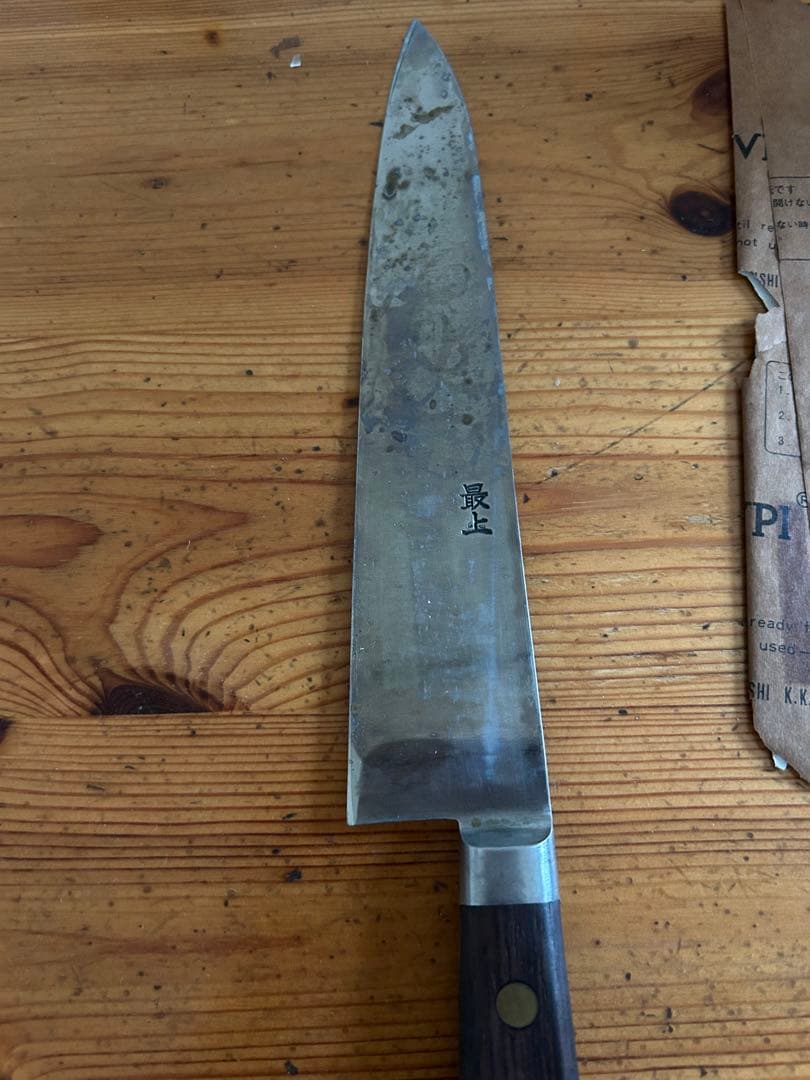 正本総本店製　牛刀 210mm 木製ハンドル