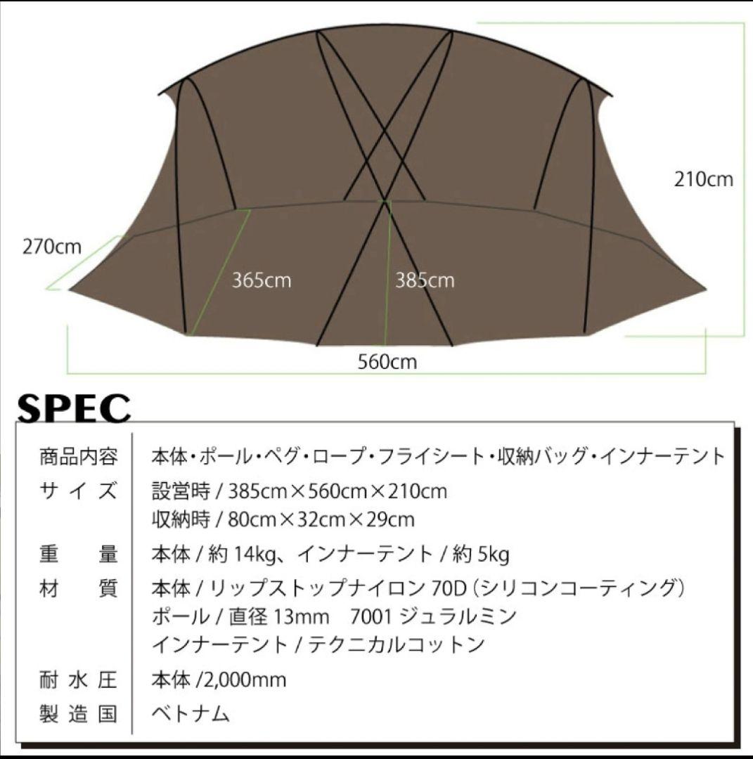 WIWO ウィーオ ジュネスラバーハウス ツールームテント ヤクドーム