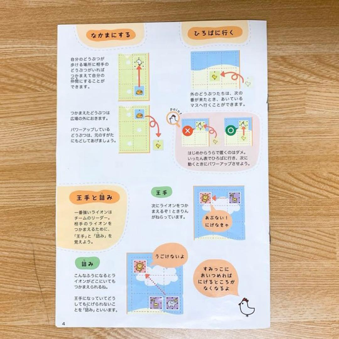 ❤️即日発送❤️ おおきな森のどうぶつしょうぎ　将棋　どうぶつしょうぎ　美品