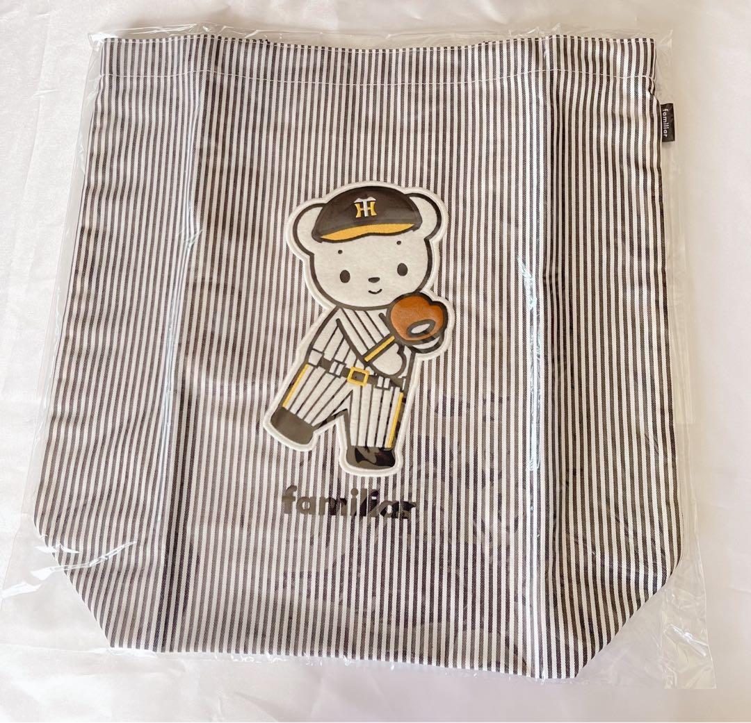 【新品未使用】「ファミリア×阪神タイガース」　コラボ　トートバッグ【限定品】