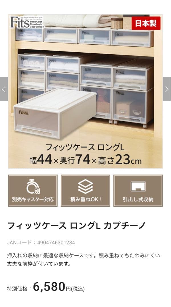 定価¥49,640-フィッツケース カプチーノ　スリムL. ロングL#40