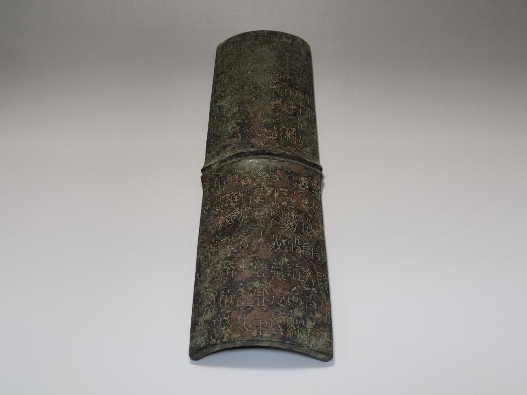 古青銅造 陰刻銘文 竹片型 文鎮 唐宋時代 長さ約30cm