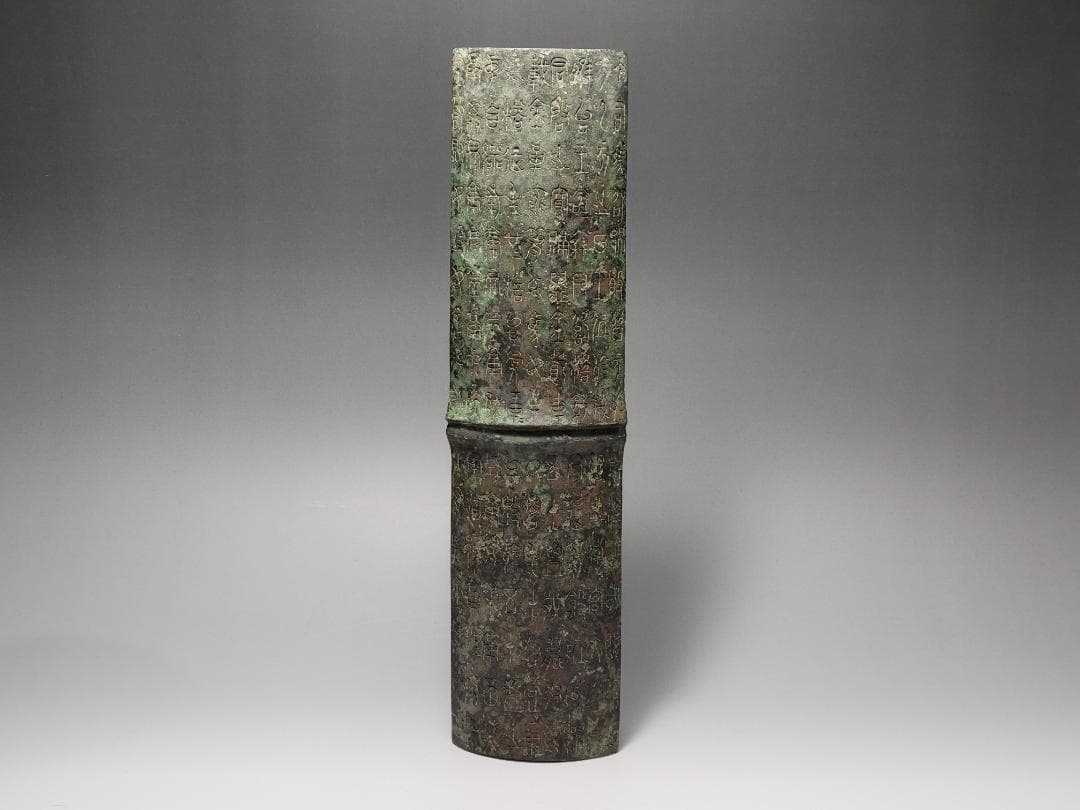 古青銅造 陰刻銘文 竹片型 文鎮 唐宋時代 長さ約30cm