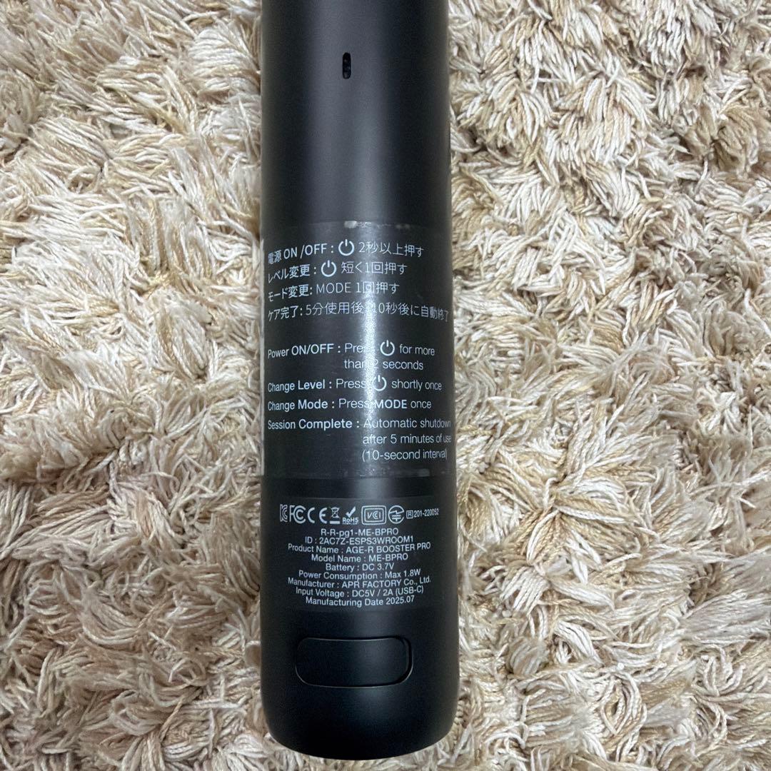 Medicube Booster Pro 美顔器 ブラック