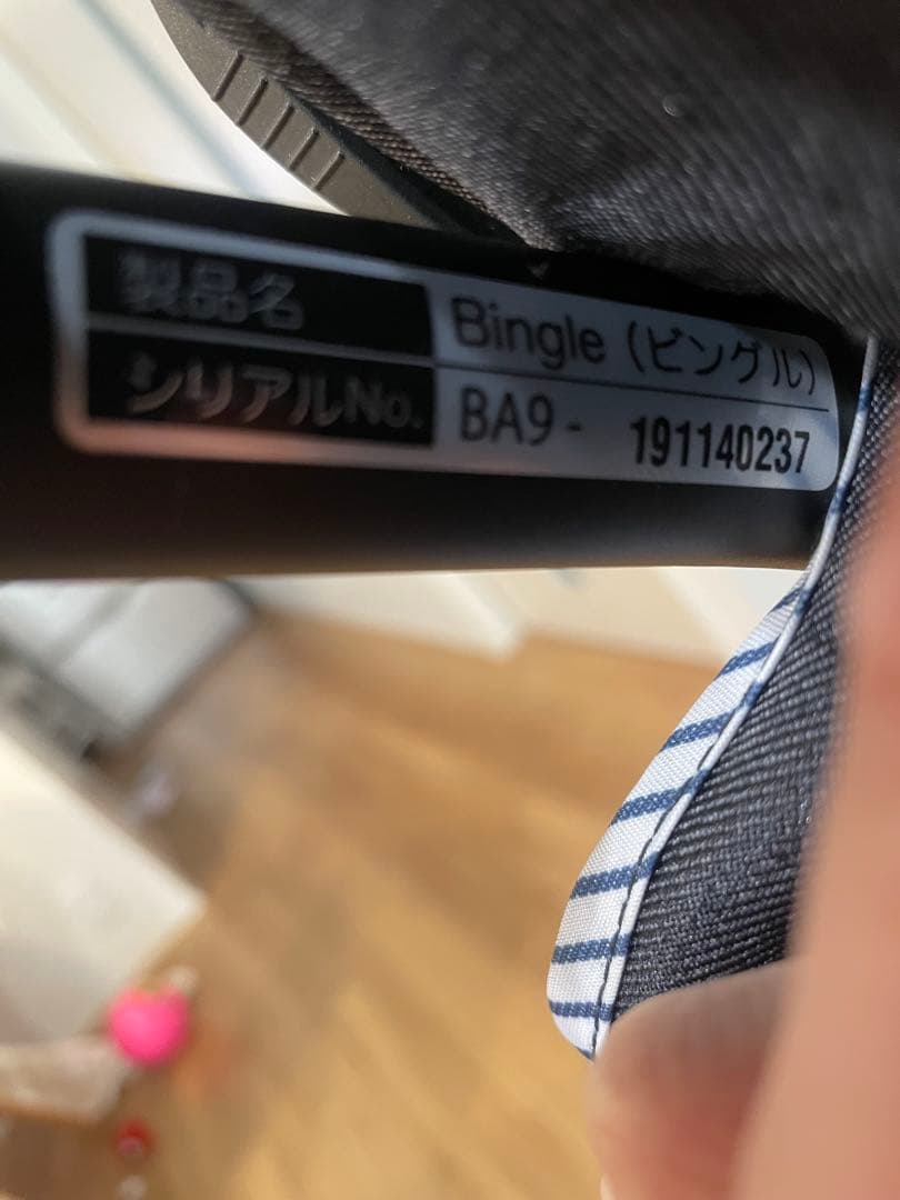 Pigeon ビングル　ネイビー 折りたたみb型ベビーカー7ヶ月〜36ヶ月