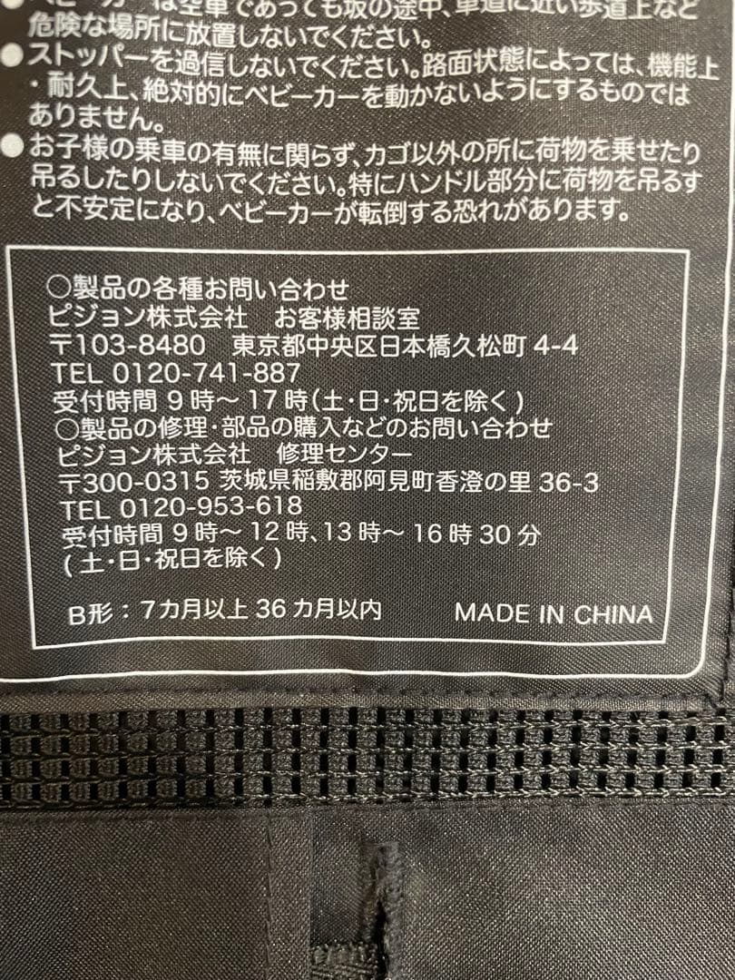 Pigeon ビングル　ネイビー 折りたたみb型ベビーカー7ヶ月〜36ヶ月