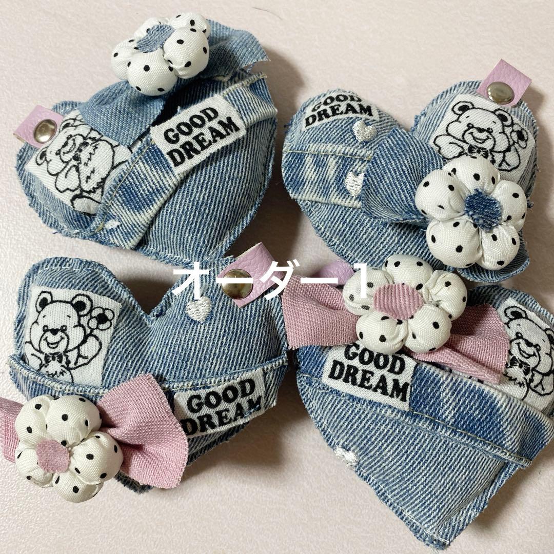 デニムリメイクチャーム❤︎オーダー