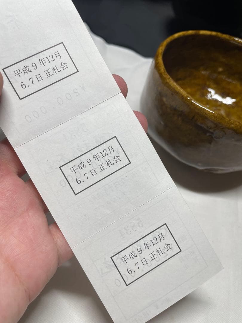 大樋焼茶碗。大樋年朗。大樋10代。十代大樋長左衛門に襲名する前の作品です。超美品