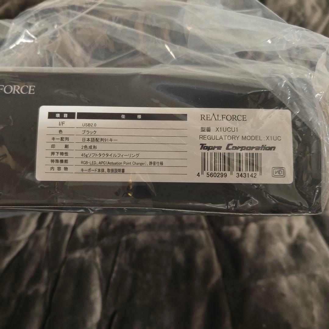 ウマ娘 REALFORCE GX1 キーボード