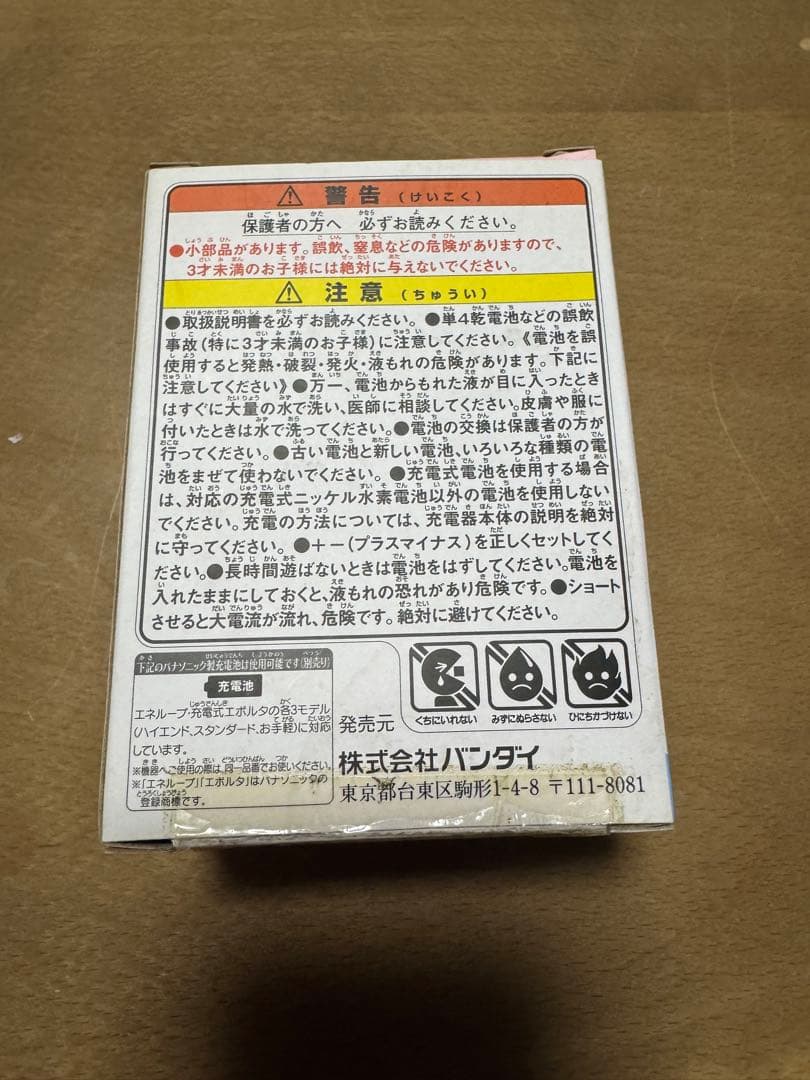 【動作確認済】Tamagotchi m!x Spacy m!x ver.