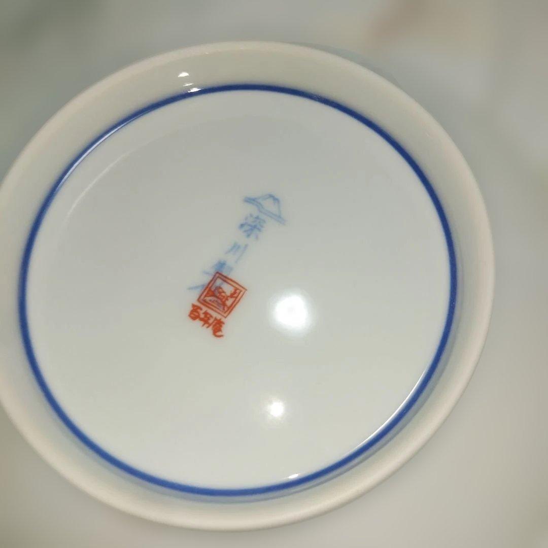 の*り様 未使用新品 深川製磁　百年庵　 豆彩草葉文 深皿揃 5枚セット 16セ