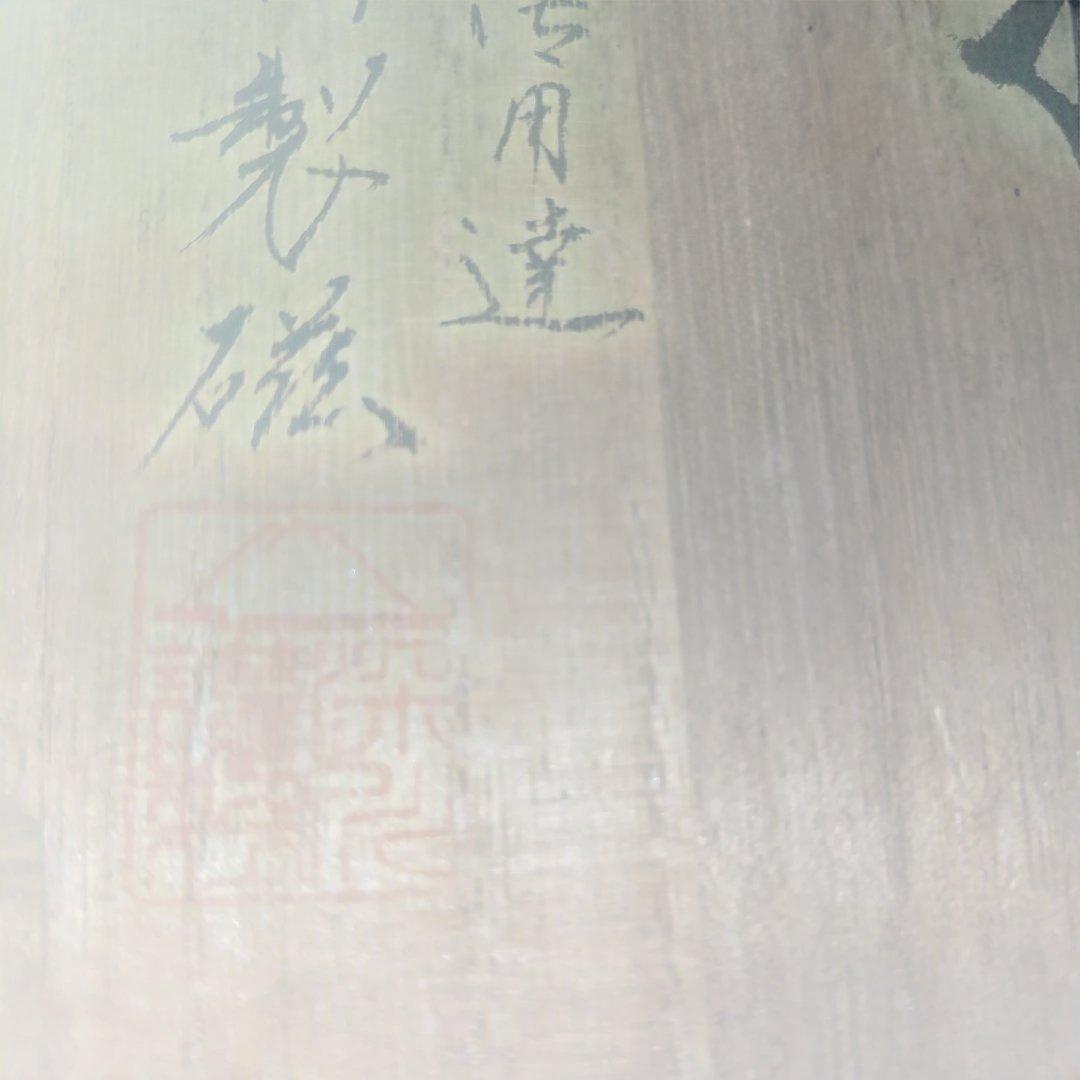 の*り様 未使用新品 深川製磁　百年庵　 豆彩草葉文 深皿揃 5枚セット 16セ