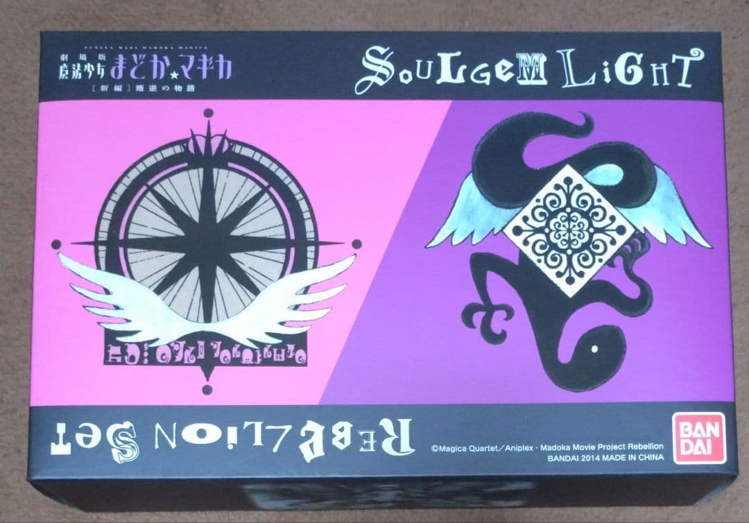 魔法少女まどかマギカ　ソウルジェムライト　叛逆の物語　セット　プレミアムバンダイ