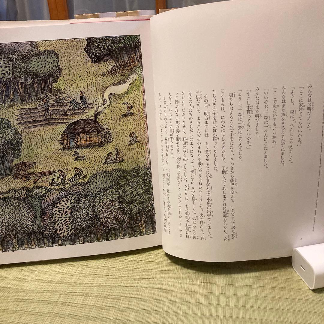 宮沢賢治絵童話集[全15巻]