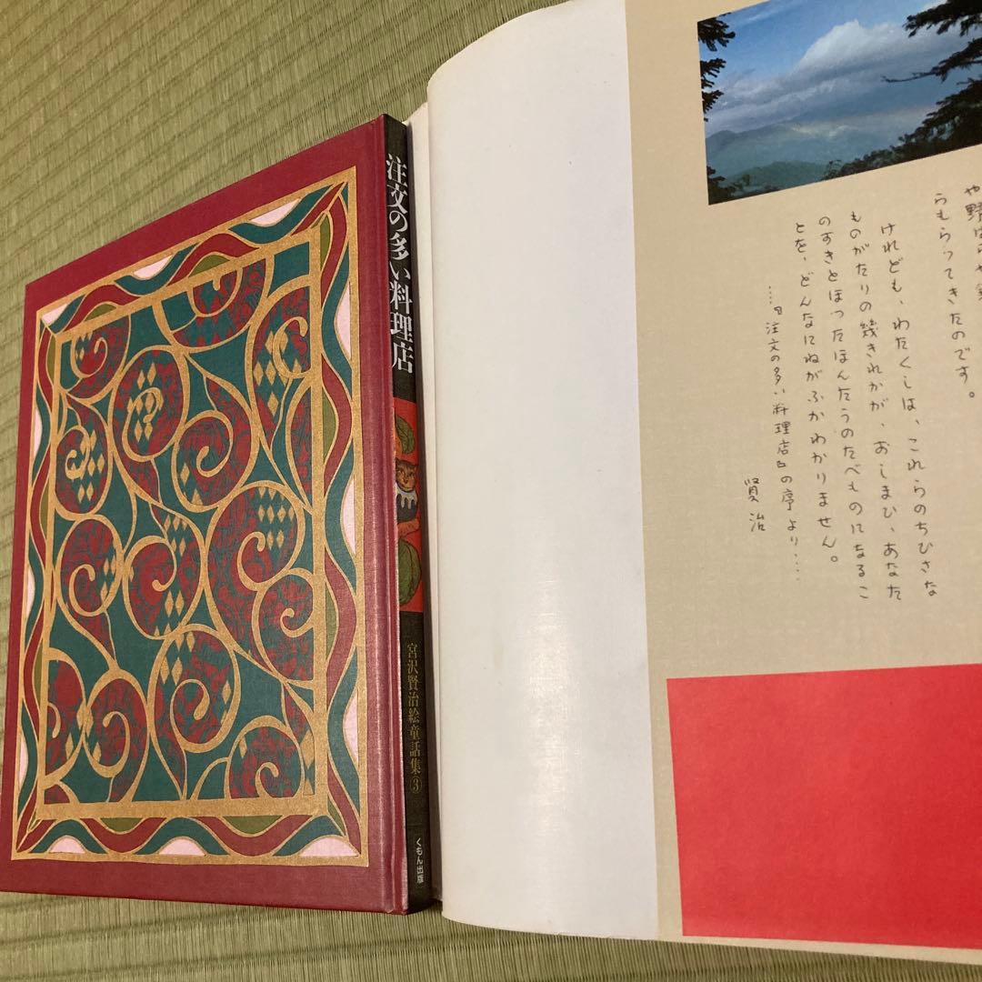 宮沢賢治絵童話集[全15巻]
