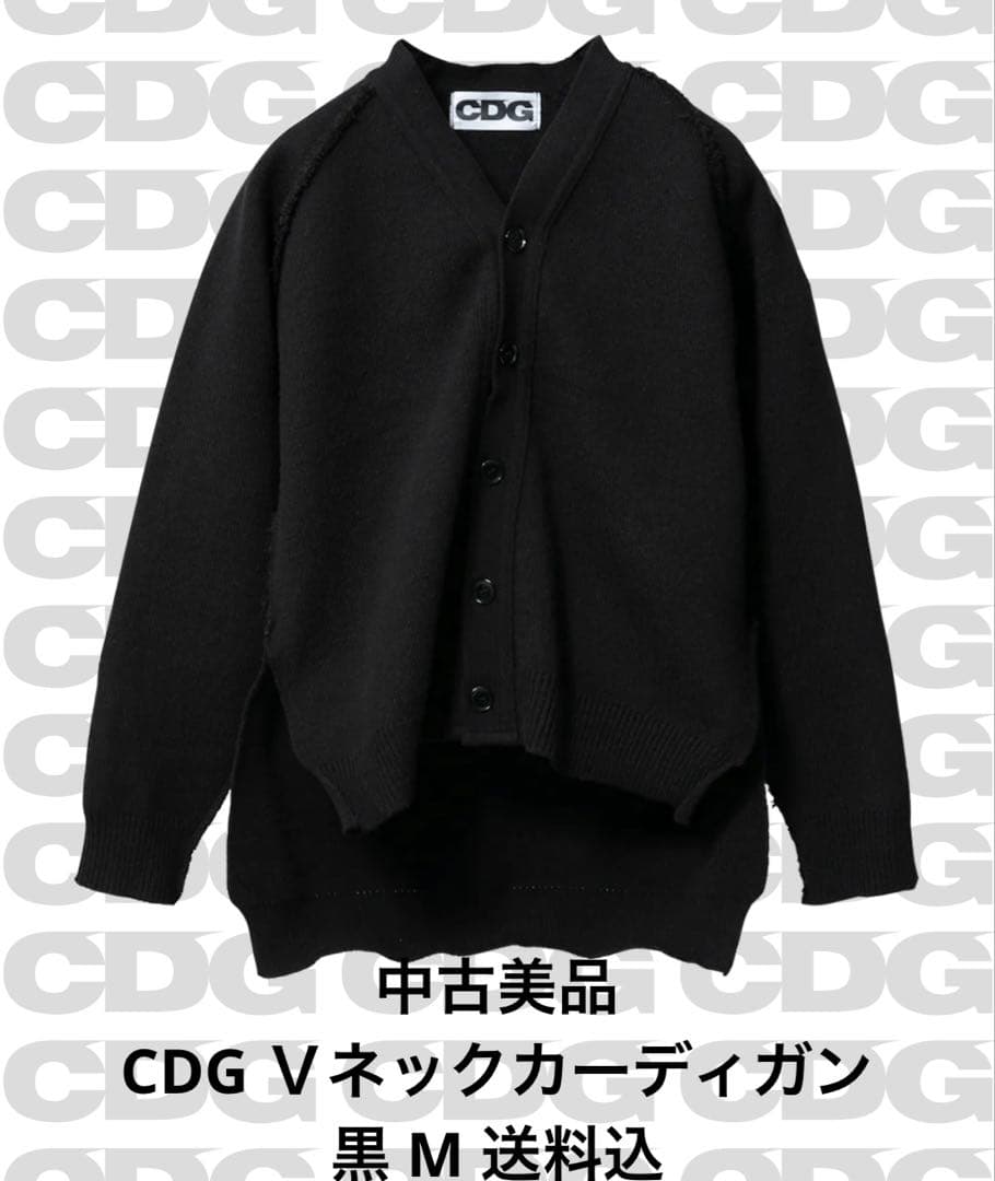 最終値下げ！中古美品 CDG Ｖネックカーディガン 黒 M 送料込