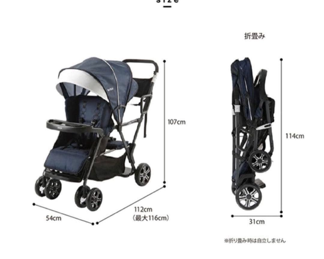 カトージ　二人乗り　ベビーカー　送料込
