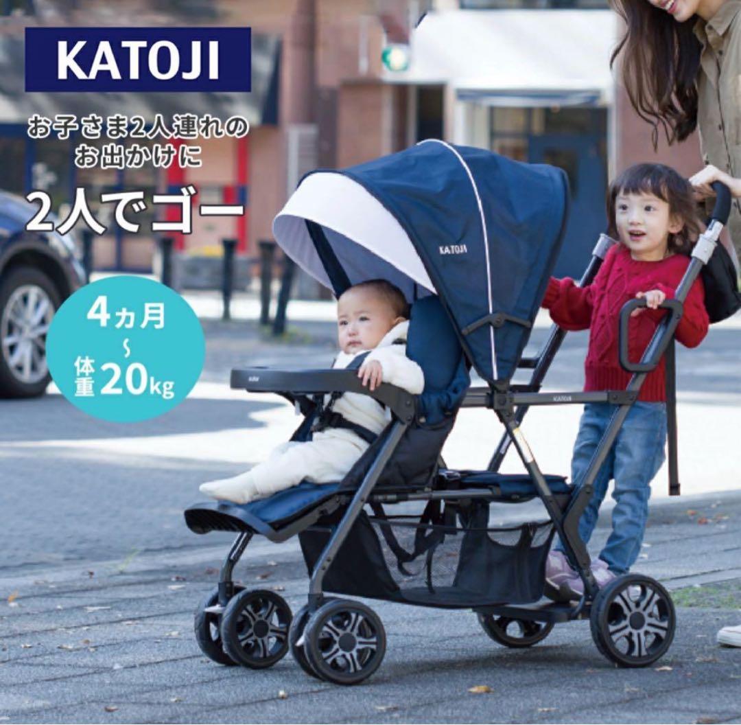 カトージ　二人乗り　ベビーカー　送料込