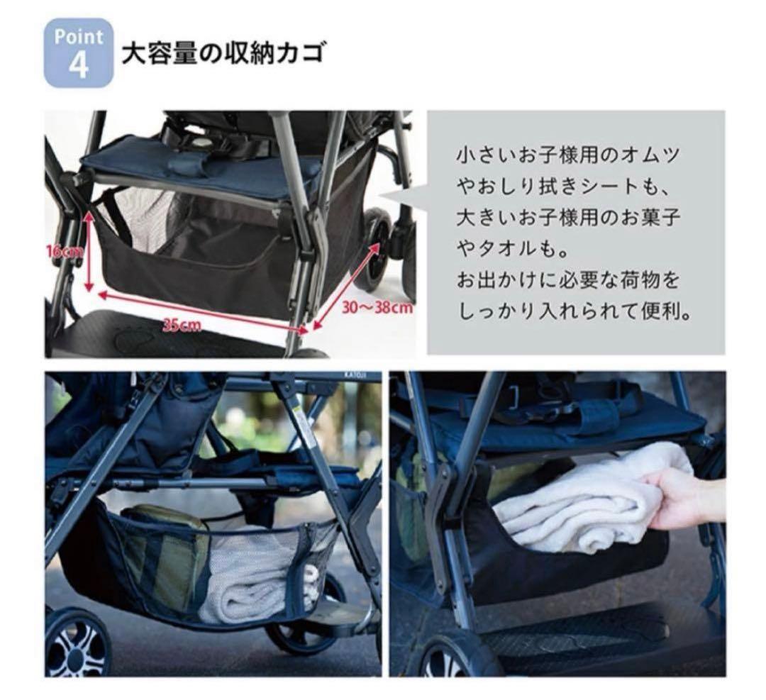 カトージ　二人乗り　ベビーカー　送料込