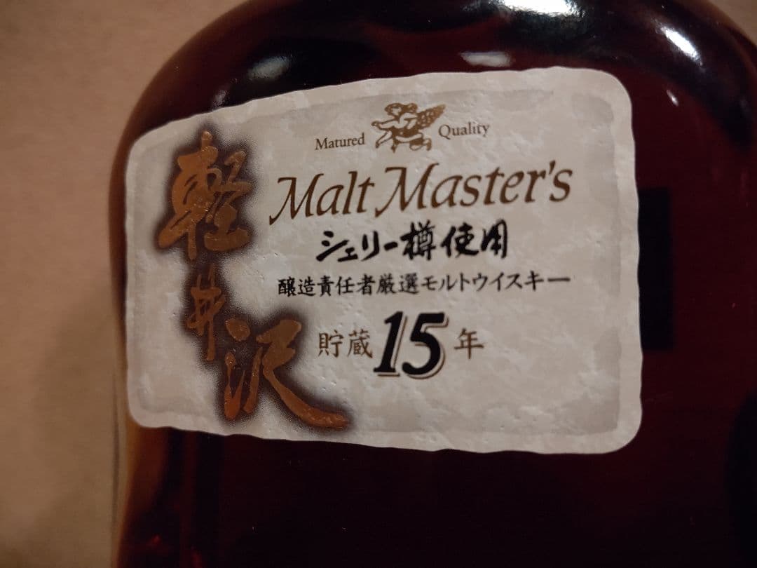 メルシャンウイスキー 軽井沢 モルトマスターズ シェリー樽使用 モルトウイスキー