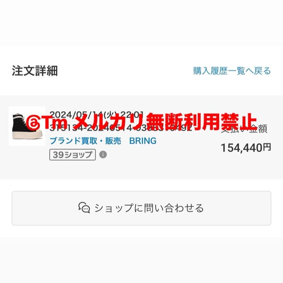 靴 matooRickOwens DRKSHDW MEGA BUMPER 42