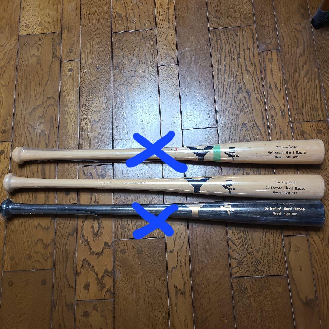 ヤナセ　硬式用木製バット