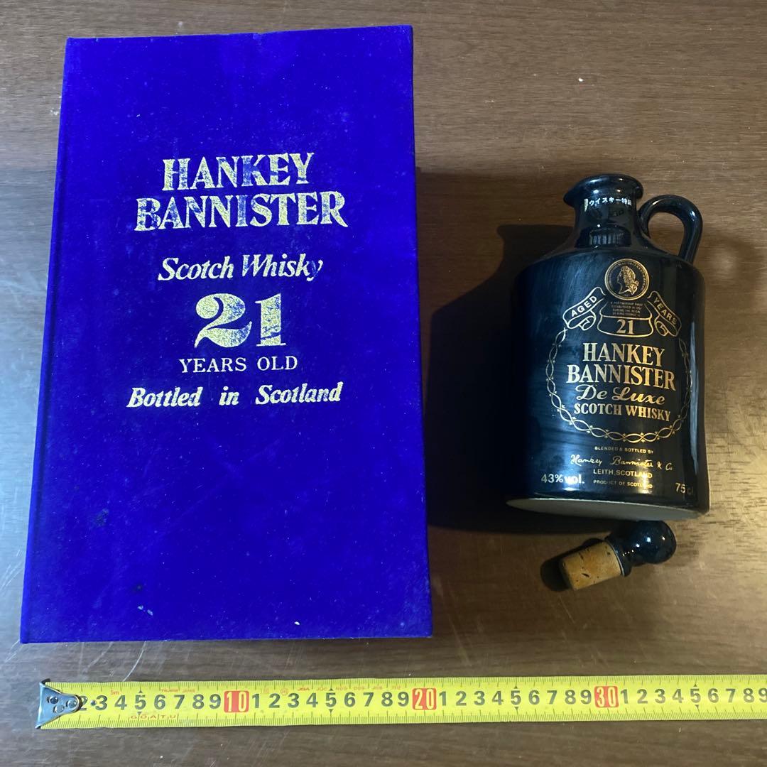 Hankey Bannister 21年 スコッチウイスキー 750ml