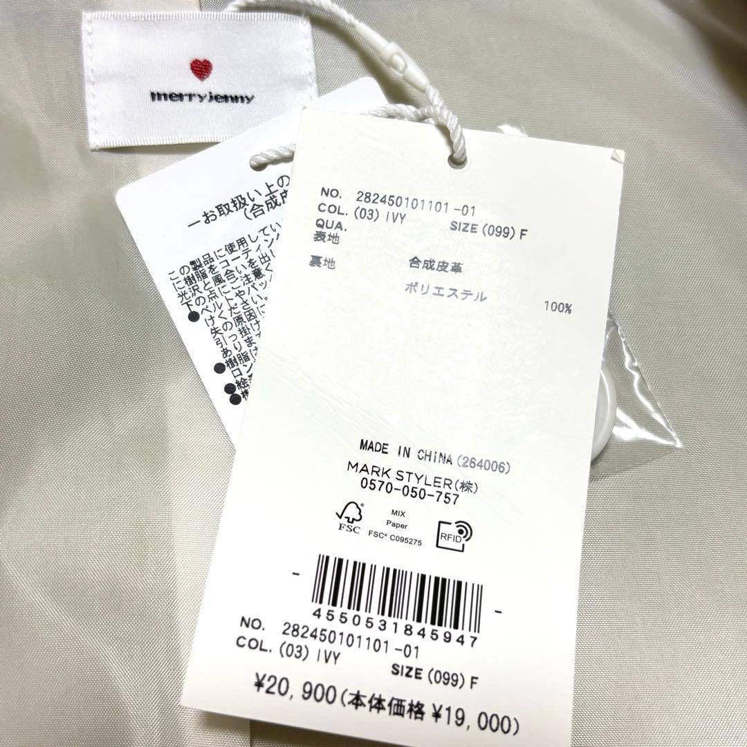 タグ付✨merry jenny リボン フェイクレザー ジャケット ホワイト F