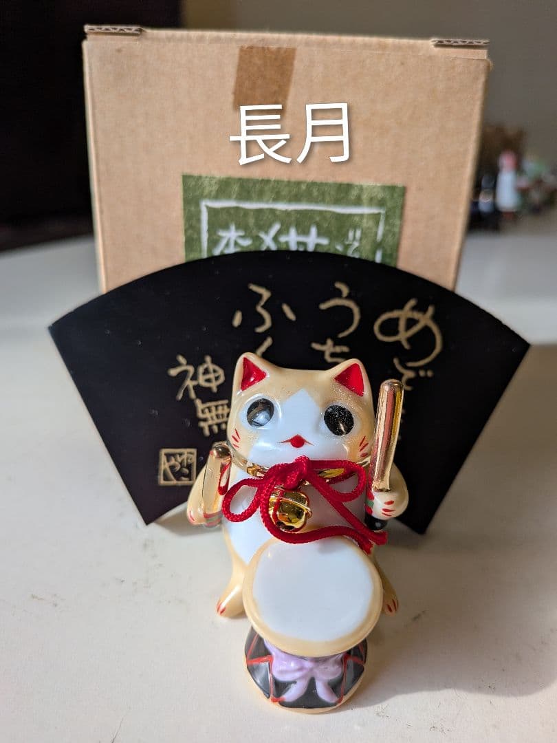 ごま 猫舎本舗 長月、霜月、睦月、如月