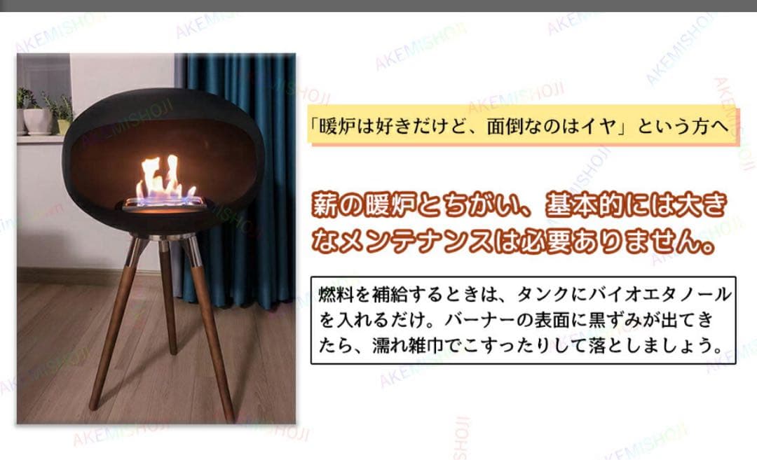 バイオエタノール暖炉