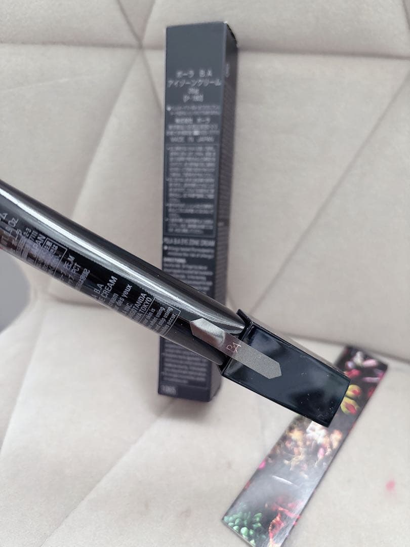 【新品未使用】POLA BA アイゾーンクリーム