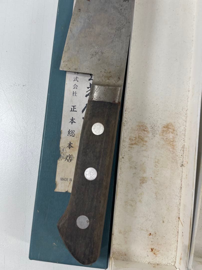 正本総本店　最上牛刀 2本