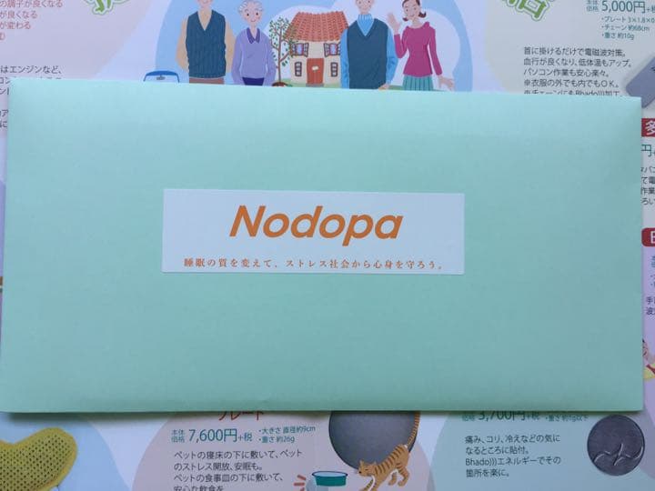 睡眠負債対策用マクラクサァ