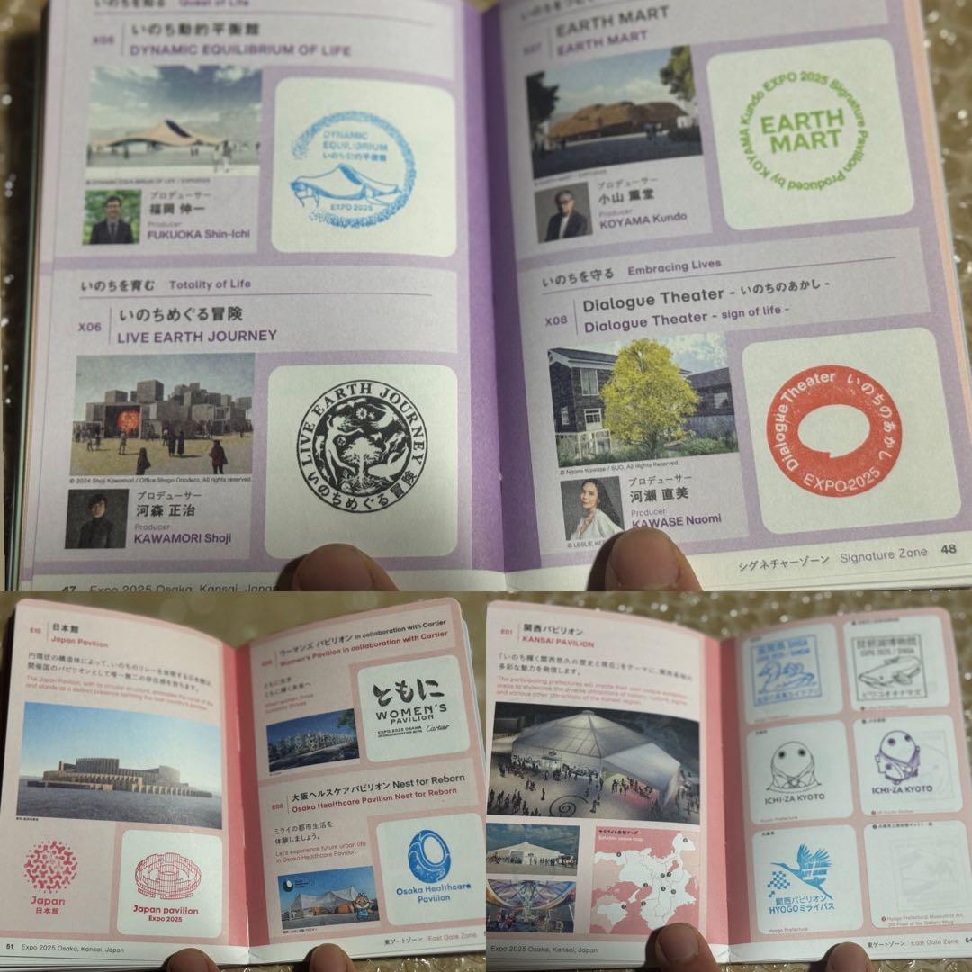 究極！！　万博スタンプラリー　ほぼオールコンプリート　EXPO2025 夢洲