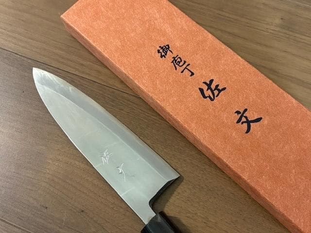 出刃　包丁　 佐文 　木製サヤ付き　180mm