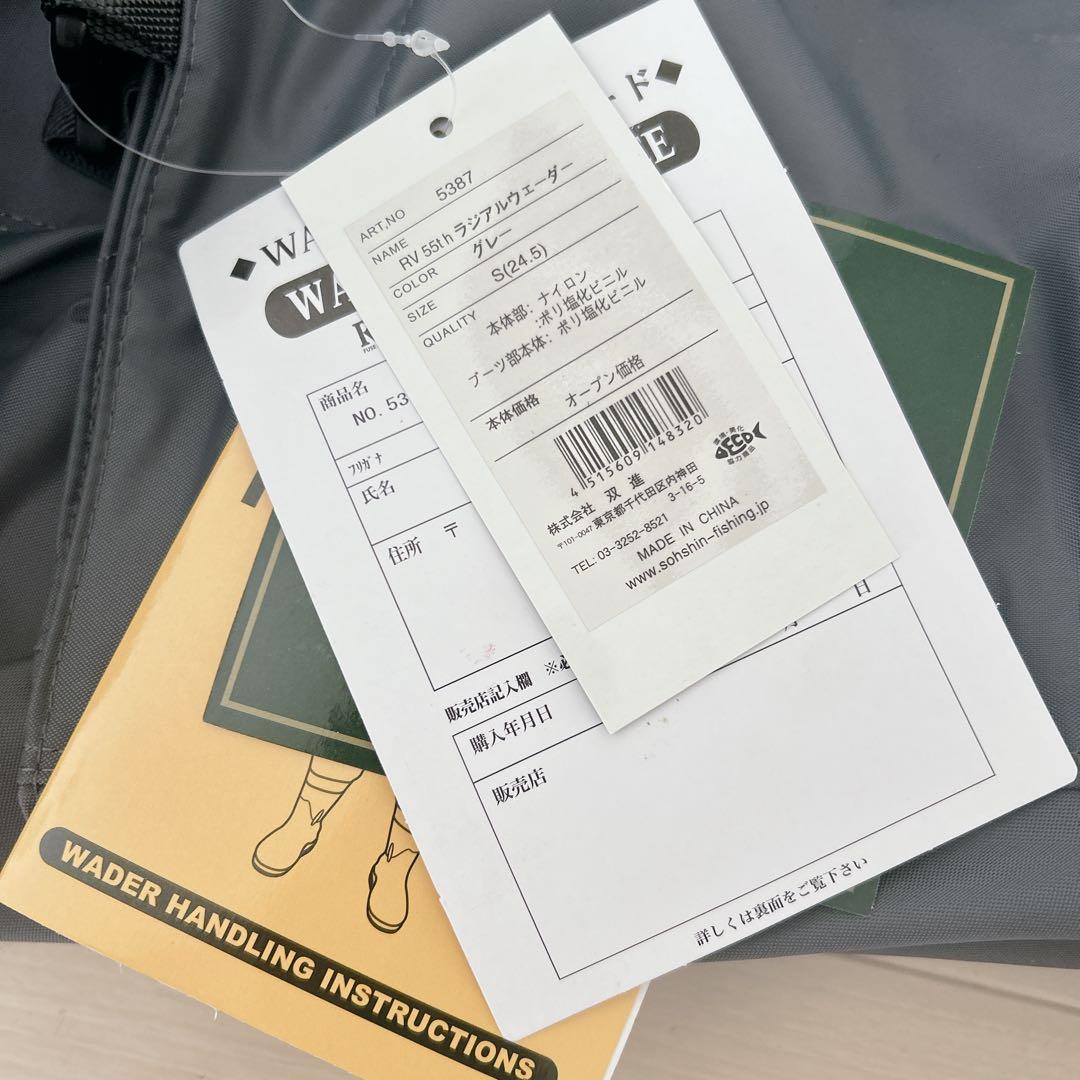 新品Rivalley リバレイ RV 55th ラジアル ウェーダー グレー S