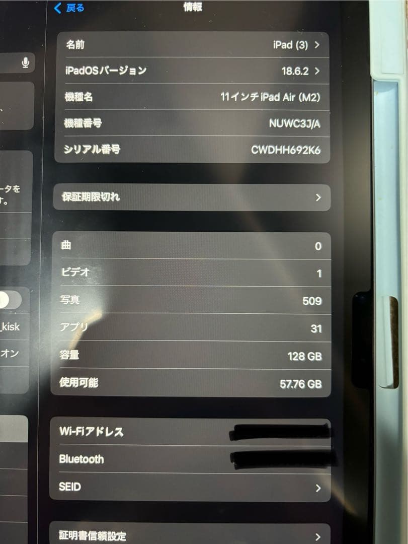 iPad Air (第6世代) 11インチ M2 128GB シルバー　Wifi