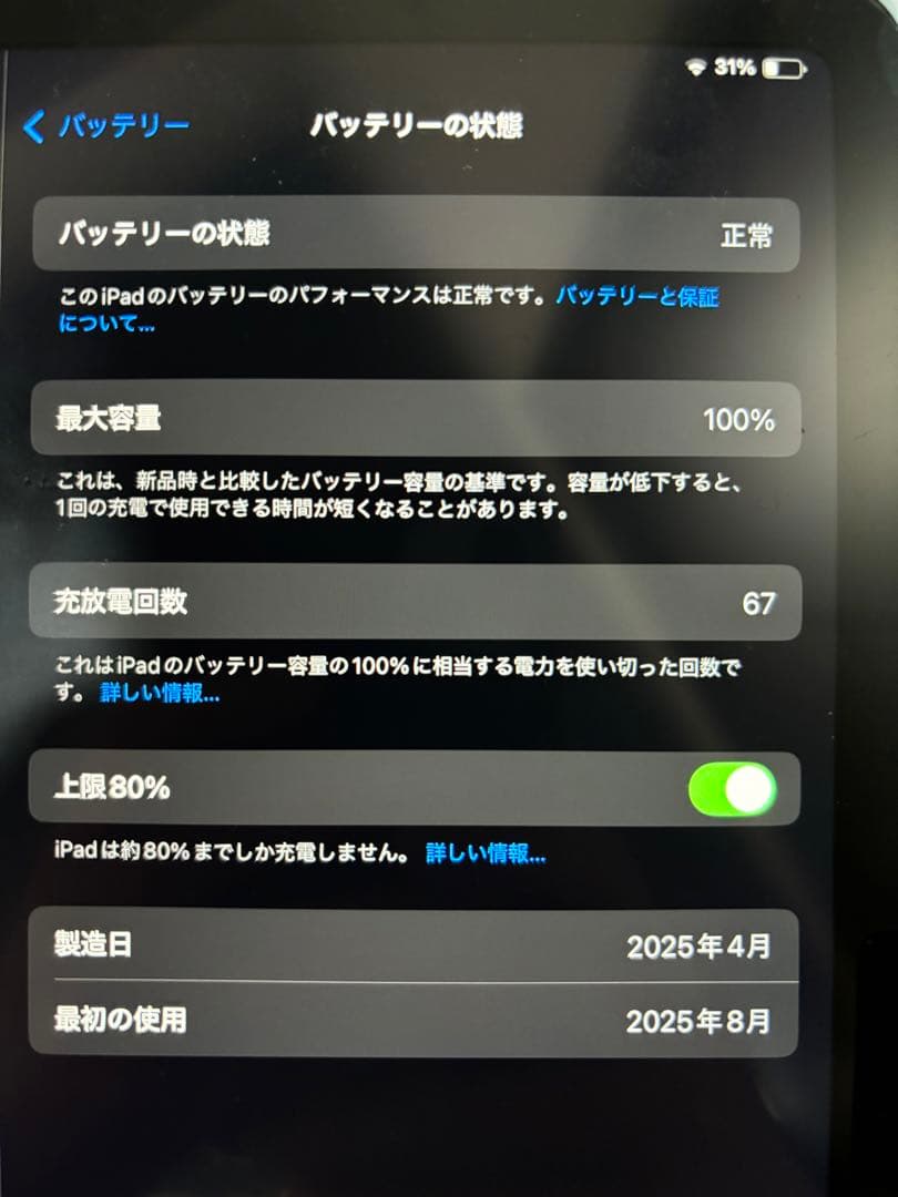 iPad Air (第6世代) 11インチ M2 128GB シルバー　Wifi