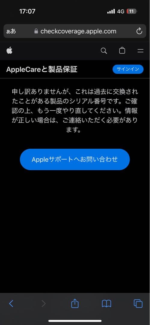 iPad Air (第6世代) 11インチ M2 128GB シルバー　Wifi