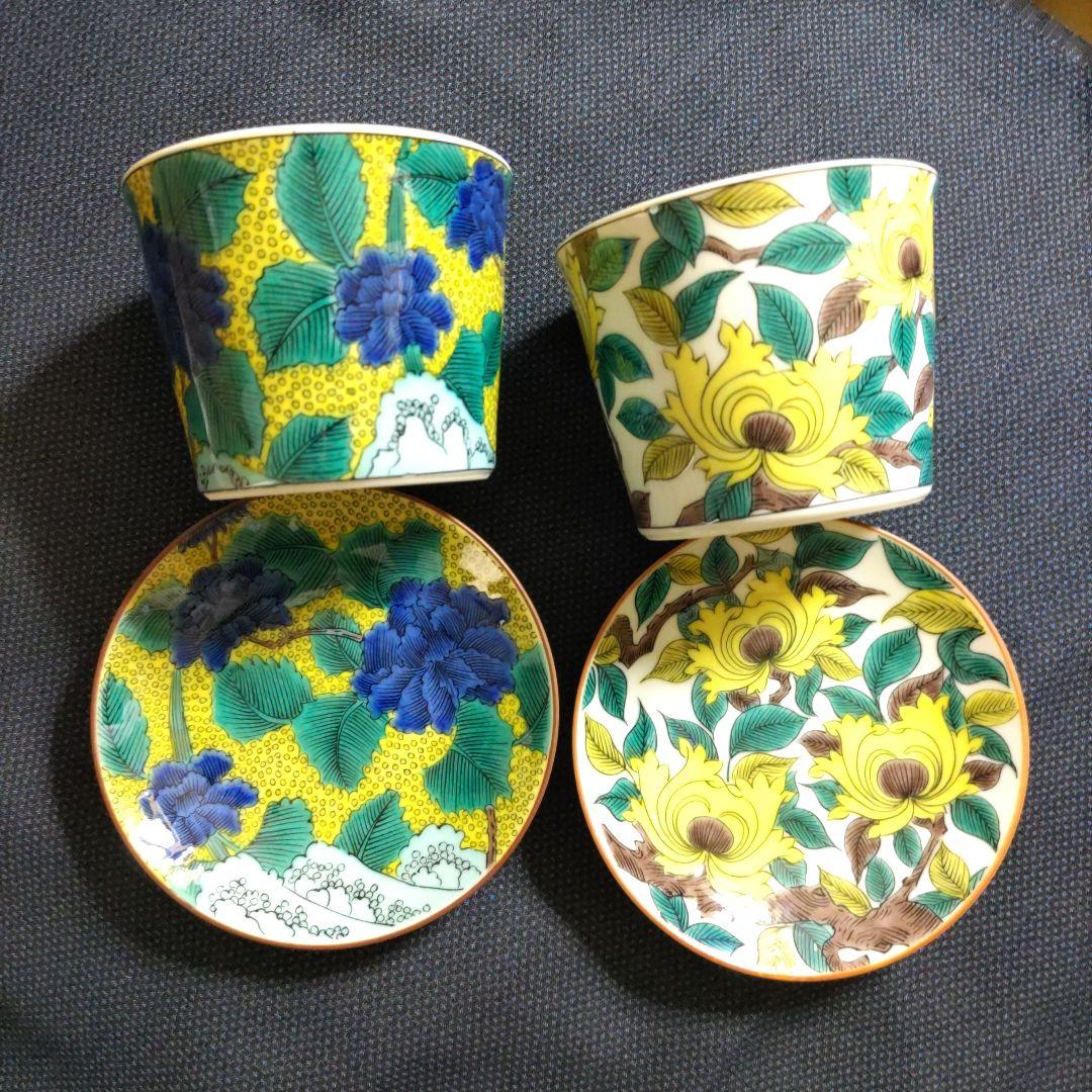 九谷焼　青郊窯　そば猪口　豆皿　小皿